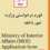 Ministry of Interior Affairs (MoI) Application form