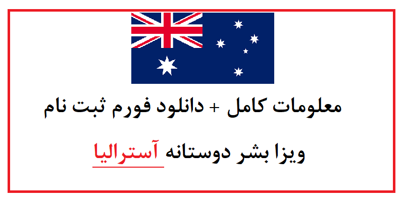 How To Apply For Australian Humanitarian Visa For Afghanistan